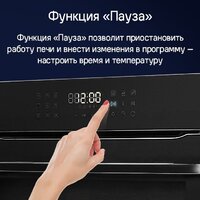 Электрический духовой шкаф MAUNFELD XCMO4414GW - Превью изображения №18 — Интернет-магазин 55texno.by