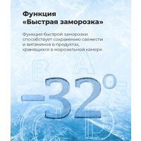 Холодильник MAUNFELD MFF185NFB - Превью изображения №22 — Интернет-магазин 55texno.by