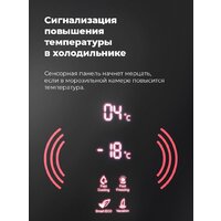 Холодильник MAUNFELD MFF185NFB - Превью изображения №28 — Интернет-магазин 55texno.by