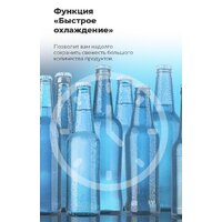 Холодильник MAUNFELD MFF185NFB - Превью изображения №26 — Интернет-магазин 55texno.by
