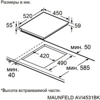 Варочная панель MAUNFELD AVI4531BK - Превью изображения №11 — Интернет-магазин 55texno.by