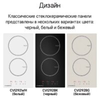 Варочная панель MAUNFELD CVI292BG - Превью изображения №9 — Интернет-магазин 55texno.by