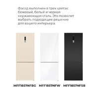 Холодильник MAUNFELD MFF185NFW - Превью изображения №30 — Интернет-магазин 55texno.by
