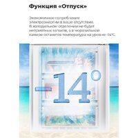 Холодильник MAUNFELD MFF185NFW - Превью изображения №17 — Интернет-магазин 55texno.by