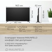Телевизор MAUNFELD MLT43FSD02 - Превью изображения №7 — Интернет-магазин 55texno.by
