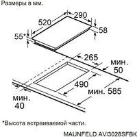 Варочная панель MAUNFELD AVI3028SFBK - Превью изображения №11 — Интернет-магазин 55texno.by
