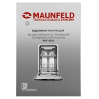 Встраиваемая посудомоечная машина MAUNFELD MLP-083D - Превью изображения №18 — Интернет-магазин 55texno.by