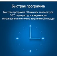Встраиваемая посудомоечная машина MAUNFELD MLP-083D - Превью изображения №36 — Интернет-магазин 55texno.by