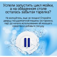 Встраиваемая посудомоечная машина MAUNFELD MLP-083D - Превью изображения №41 — Интернет-магазин 55texno.by