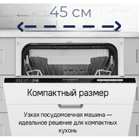 Встраиваемая посудомоечная машина MAUNFELD MLP-083D - Превью изображения №40 — Интернет-магазин 55texno.by