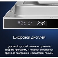 Встраиваемая посудомоечная машина MAUNFELD MLP-083D - Превью изображения №21 — Интернет-магазин 55texno.by