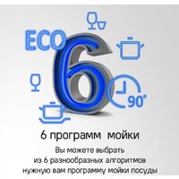 Встраиваемая посудомоечная машина MAUNFELD MLP-083D - Превью изображения №22 — Интернет-магазин 55texno.by