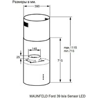 Кухонная вытяжка MAUNFELD Ford 39 Isla Sensor LED (черный) - Превью изображения №3 — Интернет-магазин 55texno.by