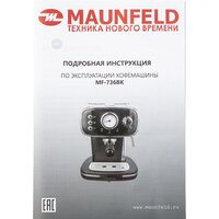 Рожковая кофеварка MAUNFELD MF-736BK - Превью изображения №10 — Интернет-магазин 55texno.by