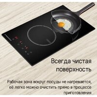 Варочная панель MAUNFELD CVI292WH - Превью изображения №12 — Интернет-магазин 55texno.by