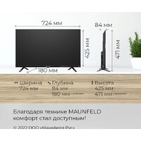 Телевизор MAUNFELD MLT32HSD02 - Превью изображения №8 — Интернет-магазин 55texno.by