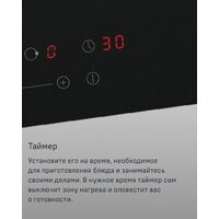 Варочная панель MAUNFELD EVCE.453.D-BK - Превью изображения №15 — Интернет-магазин 55texno.by