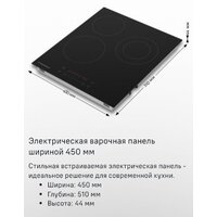 Варочная панель MAUNFELD EVCE.453.D-BK - Превью изображения №9 — Интернет-магазин 55texno.by