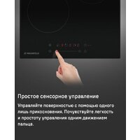 Варочная панель MAUNFELD EVCE.453.D-BK - Превью изображения №11 — Интернет-магазин 55texno.by