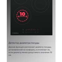 Варочная панель MAUNFELD EVCE.453.D-BK - Превью изображения №12 — Интернет-магазин 55texno.by