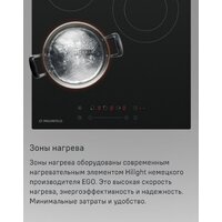 Варочная панель MAUNFELD EVCE.453.D-BK - Превью изображения №17 — Интернет-магазин 55texno.by