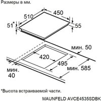 Варочная панель MAUNFELD AVCE4535SDBK - Превью изображения №10 — Интернет-магазин 55texno.by