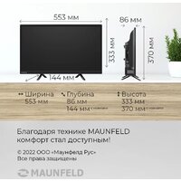 Телевизор MAUNFELD MLT24H01 - Превью изображения №7 — Интернет-магазин 55texno.by