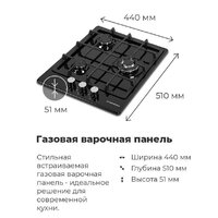 Варочная панель MAUNFELD EGHE.43.33CW/G - Превью изображения №21 — Интернет-магазин 55texno.by
