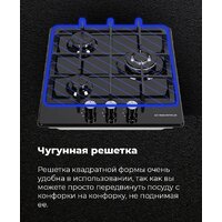 Варочная панель MAUNFELD EGHE.43.33CW/G - Превью изображения №22 — Интернет-магазин 55texno.by