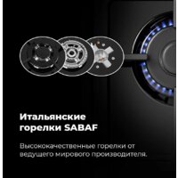 Варочная панель MAUNFELD EGHE.43.33CW/G - Превью изображения №25 — Интернет-магазин 55texno.by