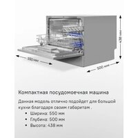 Отдельностоящая посудомоечная машина MAUNFELD MLP-06DW - Превью изображения №19 — Интернет-магазин 55texno.by