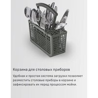Отдельностоящая посудомоечная машина MAUNFELD MLP-06DW - Превью изображения №23 — Интернет-магазин 55texno.by