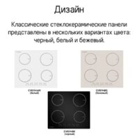 Варочная панель MAUNFELD CVI594WH - Превью изображения №9 — Интернет-магазин 55texno.by