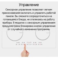 Варочная панель MAUNFELD CVI594WH - Превью изображения №13 — Интернет-магазин 55texno.by