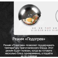 Варочная панель MAUNFELD CVI594WH - Превью изображения №15 — Интернет-магазин 55texno.by
