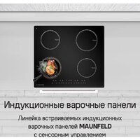 Варочная панель MAUNFELD CVI594WH - Превью изображения №10 — Интернет-магазин 55texno.by