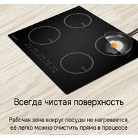 Варочная панель MAUNFELD CVI594WH - Превью изображения №12 — Интернет-магазин 55texno.by