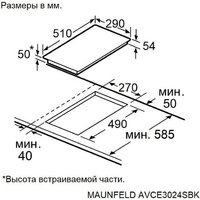 Варочная панель MAUNFELD AVCE3024SBK - Превью изображения №12 — Интернет-магазин 55texno.by