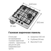 Варочная панель MAUNFELD EGHS.43.33CS/G - Превью изображения №24 — Интернет-магазин 55texno.by