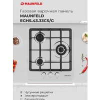 Варочная панель MAUNFELD EGHS.43.33CS/G - Превью изображения №25 — Интернет-магазин 55texno.by