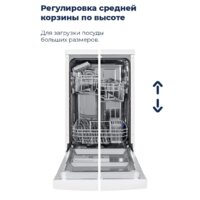 Отдельностоящая посудомоечная машина MAUNFELD MWF08B - Превью изображения №31 — Интернет-магазин 55texno.by