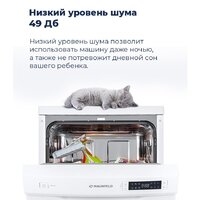 Отдельностоящая посудомоечная машина MAUNFELD MWF08B - Превью изображения №46 — Интернет-магазин 55texno.by