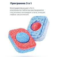 Отдельностоящая посудомоечная машина MAUNFELD MWF08B - Превью изображения №38 — Интернет-магазин 55texno.by