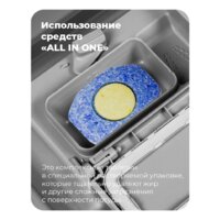 Отдельностоящая посудомоечная машина MAUNFELD MWF08B - Превью изображения №40 — Интернет-магазин 55texno.by