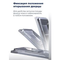 Отдельностоящая посудомоечная машина MAUNFELD MWF08B - Превью изображения №37 — Интернет-магазин 55texno.by