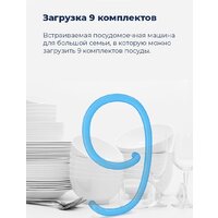 Отдельностоящая посудомоечная машина MAUNFELD MWF08B - Превью изображения №27 — Интернет-магазин 55texno.by