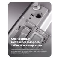 Отдельностоящая посудомоечная машина MAUNFELD MWF08B - Превью изображения №39 — Интернет-магазин 55texno.by