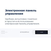 Отдельностоящая посудомоечная машина MAUNFELD MWF08B - Превью изображения №42 — Интернет-магазин 55texno.by