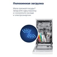 Отдельностоящая посудомоечная машина MAUNFELD MWF08B - Превью изображения №32 — Интернет-магазин 55texno.by
