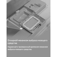 Отдельностоящая посудомоечная машина MAUNFELD MLP-06DS - Превью изображения №14 — Интернет-магазин 55texno.by